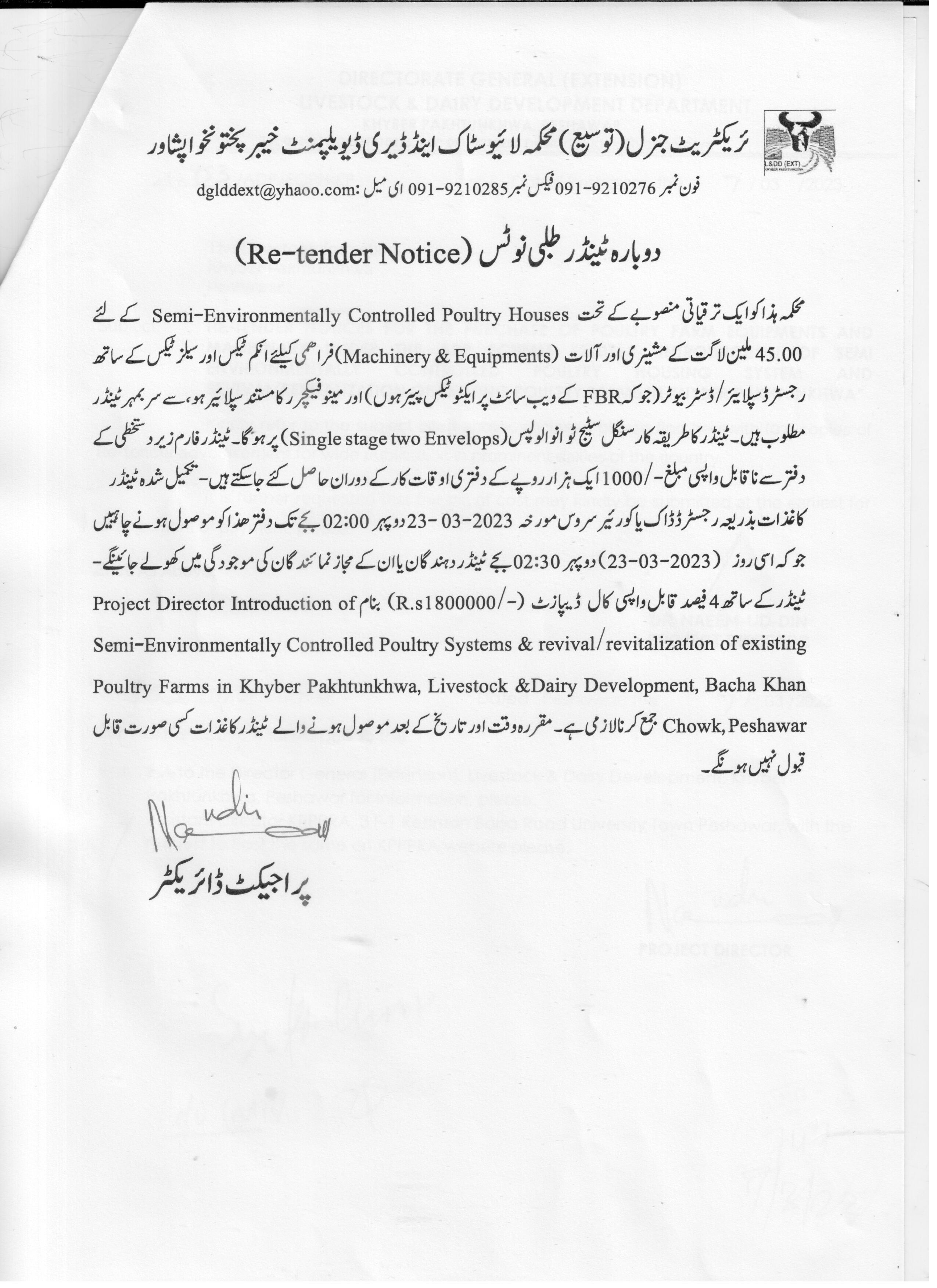 KHYBER PAKHTUNKHWA PUBLIC PROCUREMENT REGULATORY AUTHORITY